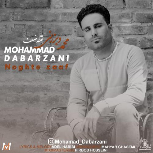 دانلود آهنگ نقطه ضعف